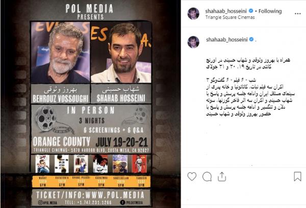 شهاب حسینی و بهروز وثوقی,اخبار هنرمندان,خبرهای هنرمندان,بازیگران سینما و تلویزیون