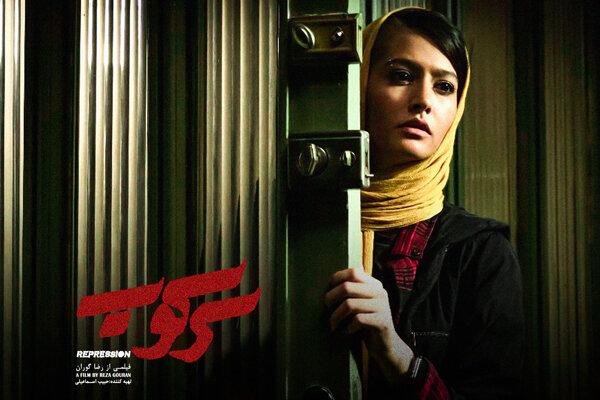 فیلم سینمایی سرکوب فیلم سینمایی سرکوب,اخبار فیلم و سینما,خبرهای فیلم و سینما,سینمای ایران