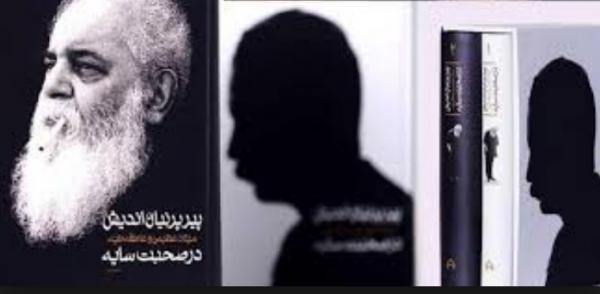 زندگینامۀ خواندنی ایرانی زندگینامۀ خواندنی ایرانی,اخبار فرهنگی,خبرهای فرهنگی,کتاب و ادبیات