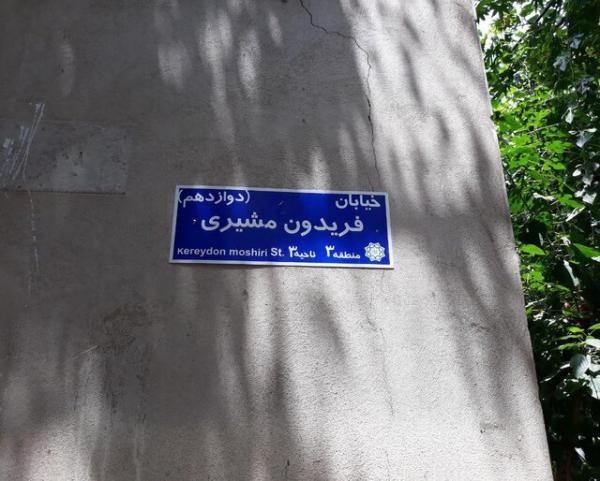 خیابانهای منتهی به خانه شاعران خیابانهای منتهی به خانه شاعران,اخبار اجتماعی,خبرهای اجتماعی,شهر و روستا