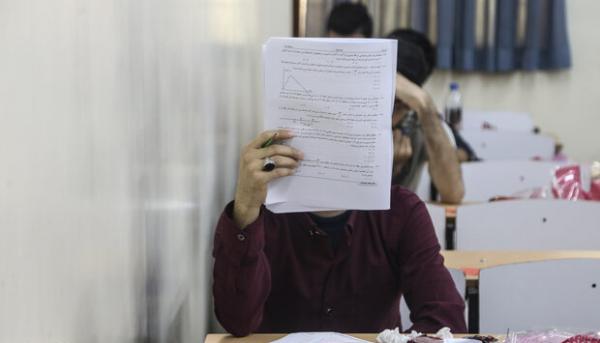 آزمون سراسری 98 آزمون سراسری 98,نهاد های آموزشی,اخبار آزمون ها و کنکور,خبرهای آزمون ها و کنکور