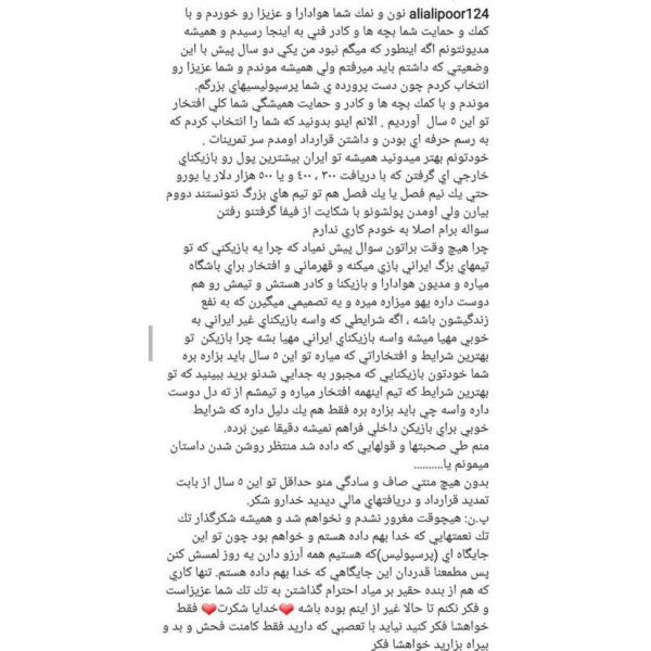 علی علیپور علی علیپور,اخبار فوتبال,خبرهای فوتبال,نقل و انتقالات فوتبال