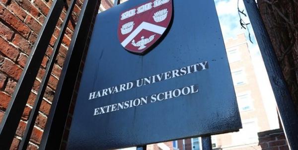 دانشگاه هاروارد,اخبار سیاسی,خبرهای سیاسی,اخبار بین الملل