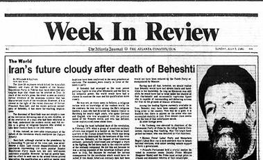 شهید بهشتی,اخبار سیاسی,خبرهای سیاسی,اخبار سیاسی ایران