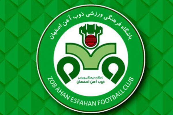 باشگاه ذوب آهن,اخبار فوتبال,خبرهای فوتبال,لیگ برتر و جام حذفی