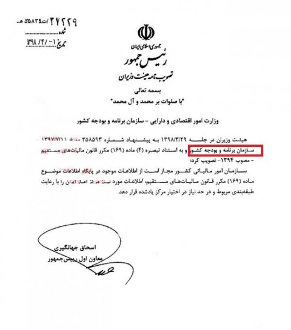 مکلف شدن سازمان مالیاتی به مشارکت اطلاعاتی با مرکز آمار,اخبار اقتصادی,خبرهای اقتصادی,اقتصاد کلان