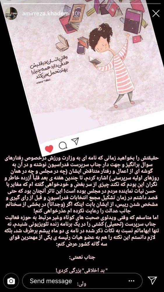 پست اینستاگرامی امیررضا خادم پست اینستاگرامی امیررضا خادم,اخبار ورزشی,خبرهای ورزشی,کشتی و وزنه برداری