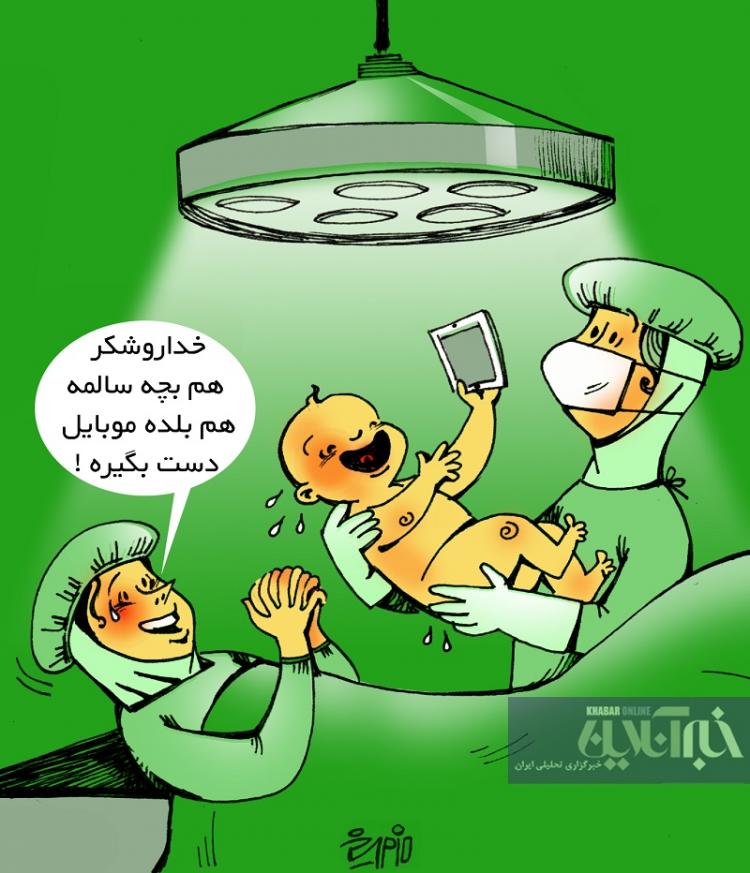 کاریکاتور استفاده از موبایل توسط کودکان,کاریکاتور,عکس کاریکاتور,کاریکاتور اجتماعی