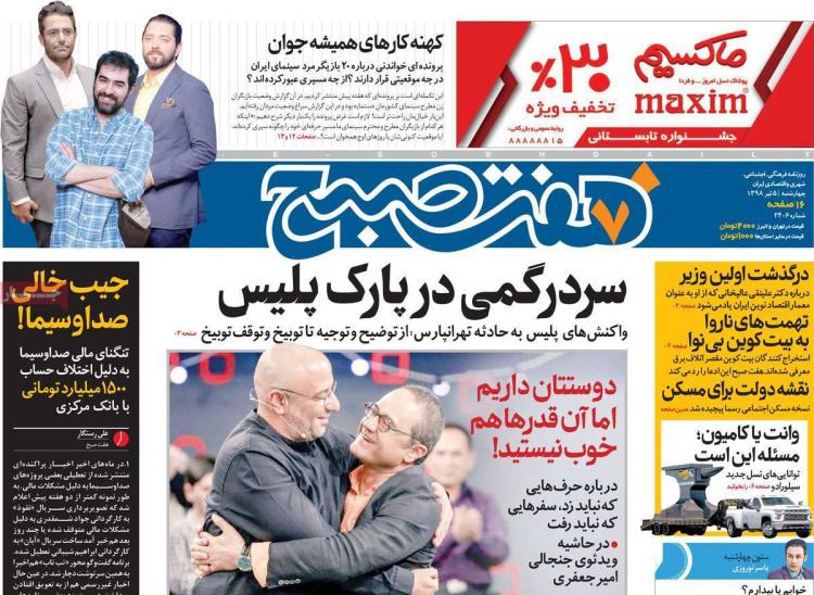 عناوین روزنامه های سیاسی چهارشنبه پنجم تیر ۱۳۹۸,روزنامه,روزنامه های امروز,اخبار روزنامه ها
