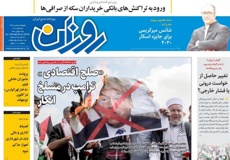 عناوین روزنامه های سیاسی چهارشنبه پنجم تیر ۱۳۹۸,روزنامه,روزنامه های امروز,اخبار روزنامه ها