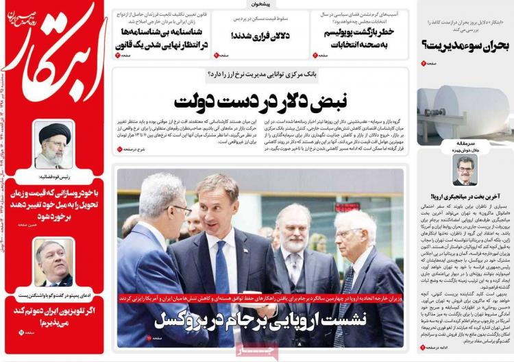 عناوین روزنامه های سیاسی سه شنبه بیست و پنجم تیر ۱۳۹۸,روزنامه,روزنامه های امروز,اخبار روزنامه ها