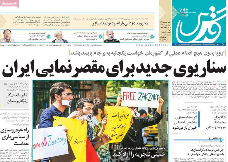 عناوین روزنامه های سیاسی سه شنبه بیست و پنجم تیر ۱۳۹۸,روزنامه,روزنامه های امروز,اخبار روزنامه ها