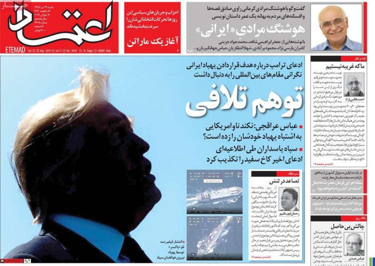 عناوین روزنامه های سیاسی شنبه بیست و نهم تیر ۱۳۹۸,روزنامه,روزنامه های امروز,اخبار روزنامه ها