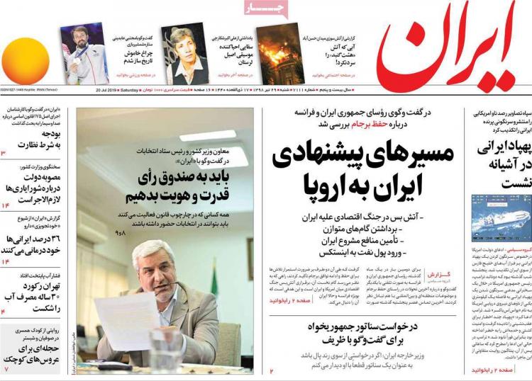 عناوین روزنامه های سیاسی شنبه بیست و نهم تیر ۱۳۹۸,روزنامه,روزنامه های امروز,اخبار روزنامه ها