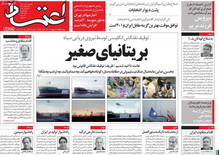 تیتر روزنامه های سیاسی یکشنبه سی ام تیر ۱۳۹۸,روزنامه,روزنامه های امروز,اخبار روزنامه ها