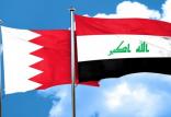 روابط بحرین و بغداد,اخبار سیاسی,خبرهای سیاسی,خاورمیانه