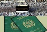 ویزای حج ایرانی‌ها,اخبار مذهبی,خبرهای مذهبی,حج و زیارت