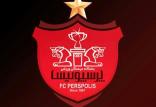 باشگاه پرسپولیس,اخبار فوتبال,خبرهای فوتبال,نقل و انتقالات فوتبال