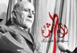فیلم مستند راه طی شده,اخبار سیاسی,خبرهای سیاسی,احزاب و شخصیتها