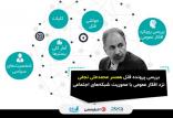 محمدعلی نجفی,اخبار اجتماعی,خبرهای اجتماعی,جامعه