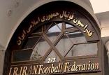 فدراسیون فوتبال جمهوری اسلامی ایران,اخبار فوتبال,خبرهای فوتبال,فوتبال ملی