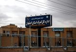 اداره کل گمرک استان اصفهان,اخبار اقتصادی,خبرهای اقتصادی,تجارت و بازرگانی