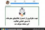 آرایشگاه متخلف در تهران,اخبار اجتماعی,خبرهای اجتماعی,حقوقی انتظامی