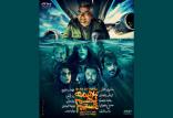 فیلم سینمایی ما همه با هم هستیم,اخبار فیلم و سینما,خبرهای فیلم و سینما,سینمای ایران