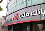 تحولات مثبت مالی در برخی بانک‌ها,اخبار اقتصادی,خبرهای اقتصادی,بانک و بیمه