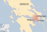 زلزله در یونان,اخبار حوادث,خبرهای حوادث,حوادث طبیعی