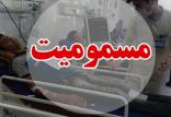 مسمومیت با گاز کلر در یکی از استخرهای ارومیه,اخبار پزشکی,خبرهای پزشکی,بهداشت