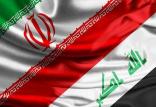 روابط ایران و عراق,اخبار مذهبی,خبرهای مذهبی,حج و زیارت