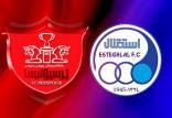 استقلال و پرسپولیس,اخبار اقتصادی,خبرهای اقتصادی,بورس و سهام
