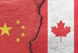 روابط کانادا و چین,اخبار سیاسی,خبرهای سیاسی,اخبار بین الملل