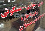 آژانس مسکن,اخبار اقتصادی,خبرهای اقتصادی,مسکن و عمران