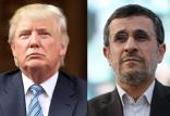 احمدی نژاد و ترامپ,اخبار سیاسی,خبرهای سیاسی,سیاست خارجی