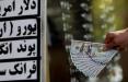 مردم فروشنده ارز شدند/ قیمت دلار ۱۱ هزاری شد بازار ارز
