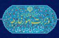 وزارت امورخارجه,اخبار سیاسی,خبرهای سیاسی,سیاست خارجی