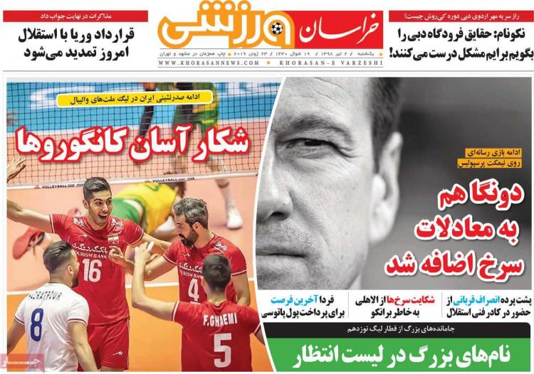 عناوین روزنامه های ورزشی یکشنبه دوم تیر ۱۳۹۸,روزنامه,روزنامه های امروز,روزنامه های ورزشی