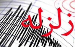 زمین لرزه 4.2 ریشتری قصرشیرین را لرزاند زلزله در قصرشیرین,اخبار حوادث,خبرهای حوادث,حوادث طبیعی