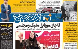 تیتر روزنامه های سیاسی شنبه بیست ودوم تیر ۱۳۹۸,روزنامه,روزنامه های امروز,اخبار روزنامه ها