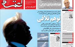 عناوین روزنامه های سیاسی شنبه بیست و نهم تیر ۱۳۹۸,روزنامه,روزنامه های امروز,اخبار روزنامه ها