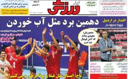 عناوین روزنامه های ورزشی یکشنبه دوم تیر ۱۳۹۸,روزنامه,روزنامه های امروز,روزنامه های ورزشی