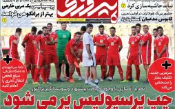 عناوین روزنامه های ورزشی پنجشنبه ششم تیر ۱۳۹۸,روزنامه,روزنامه های امروز,روزنامه های ورزشی