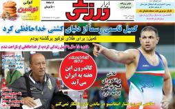عناوین روزنامه های ورزشی یکشنبه نهم تیر ۱۳۹۸,روزنامه,روزنامه های امروز,روزنامه های ورزشی
