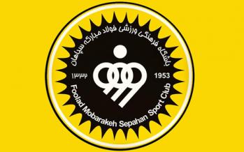ثبت قرارداد ۱۱ سپاهانی/ تکذیب بازگشت پاتوسی به استقلال باشگاه سپاهان,اخبار فوتبال,خبرهای فوتبال,نقل و انتقالات فوتبال