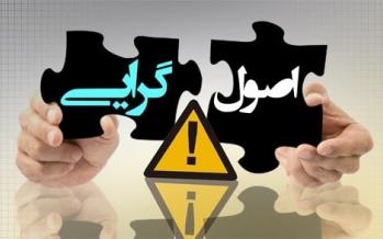 سرمربیاصولگراها در انتخابات۹۸ کیست؟/ رقابتژنرالها در شورایوحدت اصول گرایان,اخبار انتخابات,خبرهای انتخابات,انتخابات مجلس