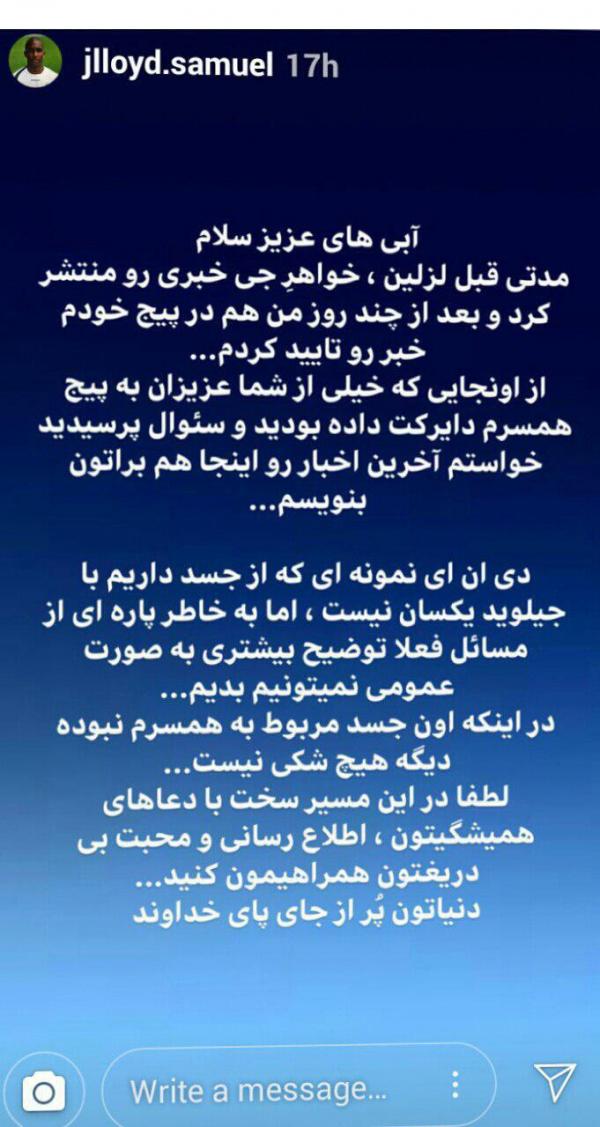 همسر ایرانی ساموئل همسر ایرانی ساموئل,اخبار فوتبال,خبرهای فوتبال,اخبار فوتبالیست ها