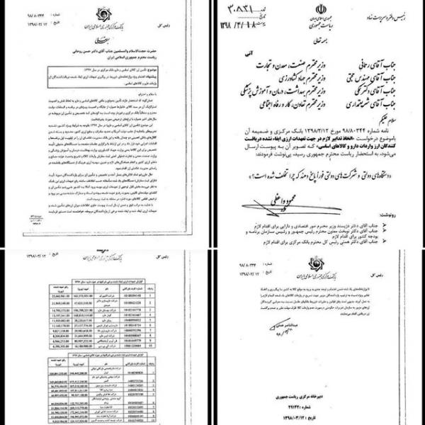 عبدالناصر همتی و حسن روحانی,اخبار اقتصادی,خبرهای اقتصادی,بانک و بیمه