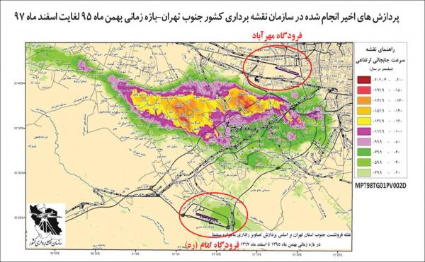 فرونشست زمین در تهران,اخبار اجتماعی,خبرهای اجتماعی,شهر و روستا